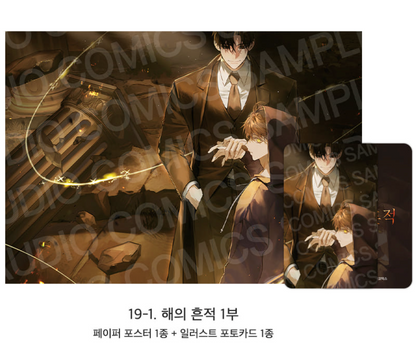 [Pre-order][ACO Autumn Goods] Paper Poster + Photocard : Codename Anastasia, Three Thousand Nights, Bad Life, No Moral... ETC