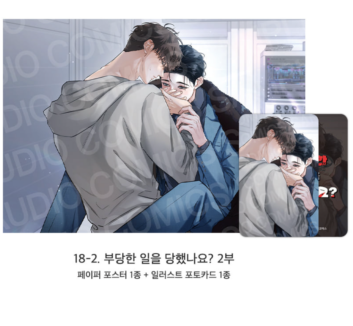 [Pre-order][ACO Autumn Goods] Paper Poster + Photocard : Codename Anastasia, Three Thousand Nights, Bad Life, No Moral... ETC
