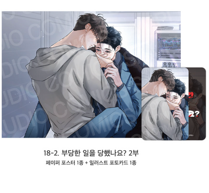 [Pre-order][ACO Autumn Goods] Paper Poster + Photocard : Codename Anastasia, Three Thousand Nights, Bad Life, No Moral... ETC