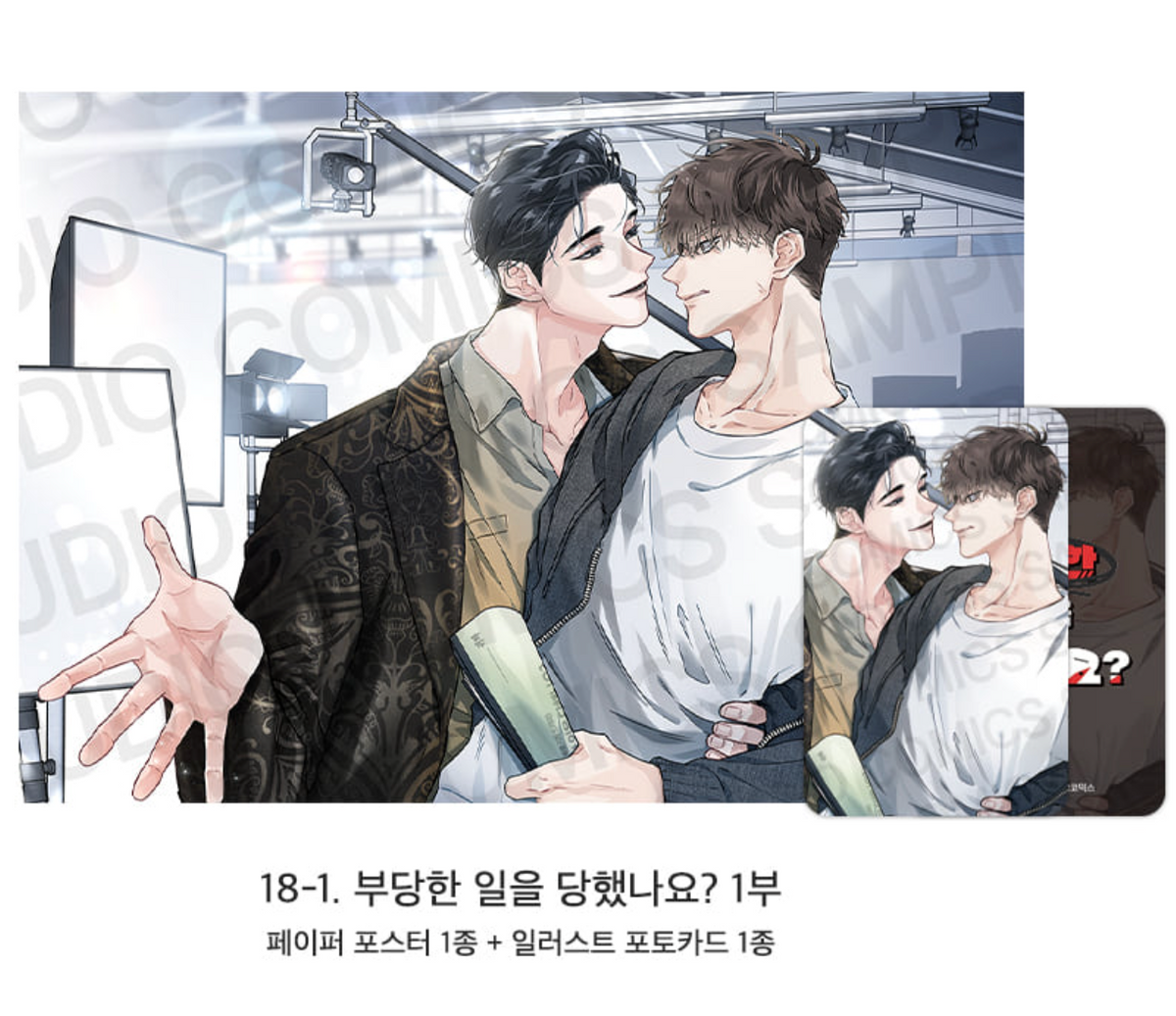 [Pre-order][ACO Autumn Goods] Paper Poster + Photocard : Codename Anastasia, Three Thousand Nights, Bad Life, No Moral... ETC