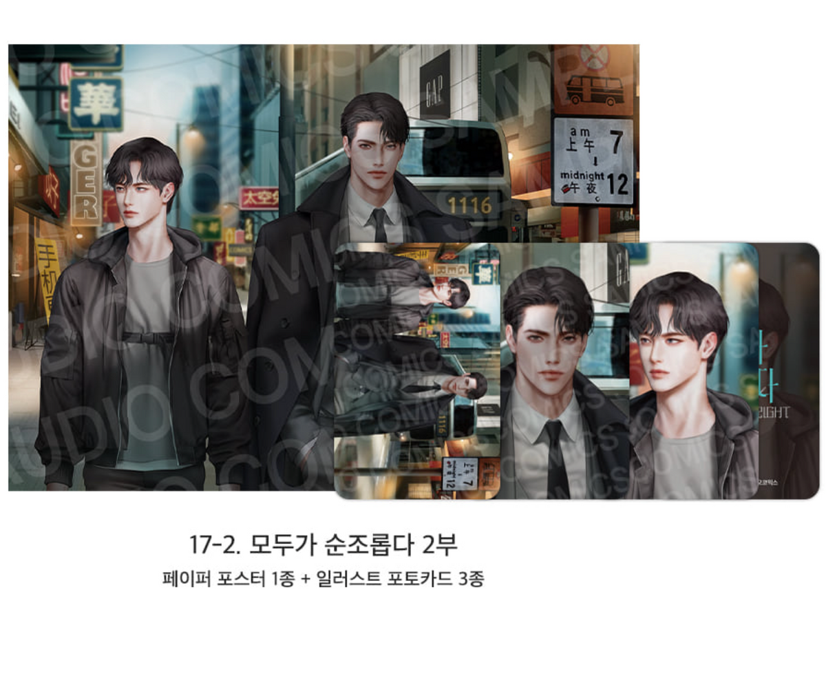 [Pre-order][ACO Autumn Goods] Paper Poster + Photocard : Codename Anastasia, Three Thousand Nights, Bad Life, No Moral... ETC