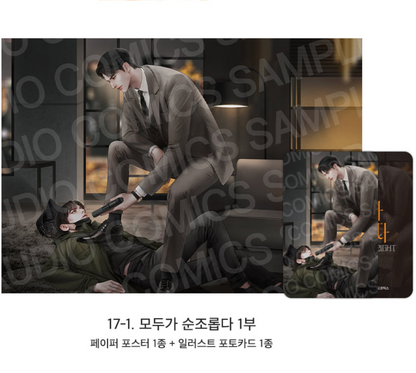 [Pre-order][ACO Autumn Goods] Paper Poster + Photocard : Codename Anastasia, Three Thousand Nights, Bad Life, No Moral... ETC
