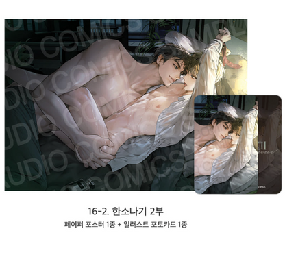 [Pre-order][ACO Autumn Goods] Paper Poster + Photocard : Codename Anastasia, Three Thousand Nights, Bad Life, No Moral... ETC
