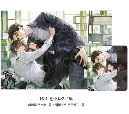 [Pre-order][ACO Autumn Goods] Paper Poster + Photocard : Codename Anastasia, Three Thousand Nights, Bad Life, No Moral... ETC