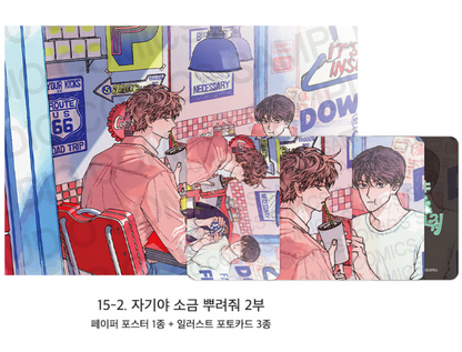 [Pre-order][ACO Autumn Goods] Paper Poster + Photocard : Codename Anastasia, Three Thousand Nights, Bad Life, No Moral... ETC