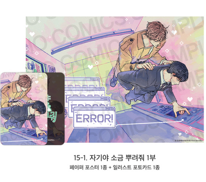 [Pre-order][ACO Autumn Goods] Paper Poster + Photocard : Codename Anastasia, Three Thousand Nights, Bad Life, No Moral... ETC