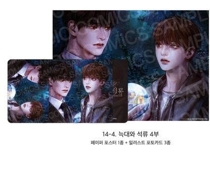 [Pre-order][ACO Autumn Goods] Paper Poster + Photocard : Codename Anastasia, Three Thousand Nights, Bad Life, No Moral... ETC