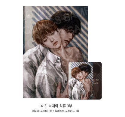 [Pre-order][ACO Autumn Goods] Paper Poster + Photocard : Codename Anastasia, Three Thousand Nights, Bad Life, No Moral... ETC