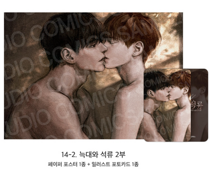 [Pre-order][ACO Autumn Goods] Paper Poster + Photocard : Codename Anastasia, Three Thousand Nights, Bad Life, No Moral... ETC