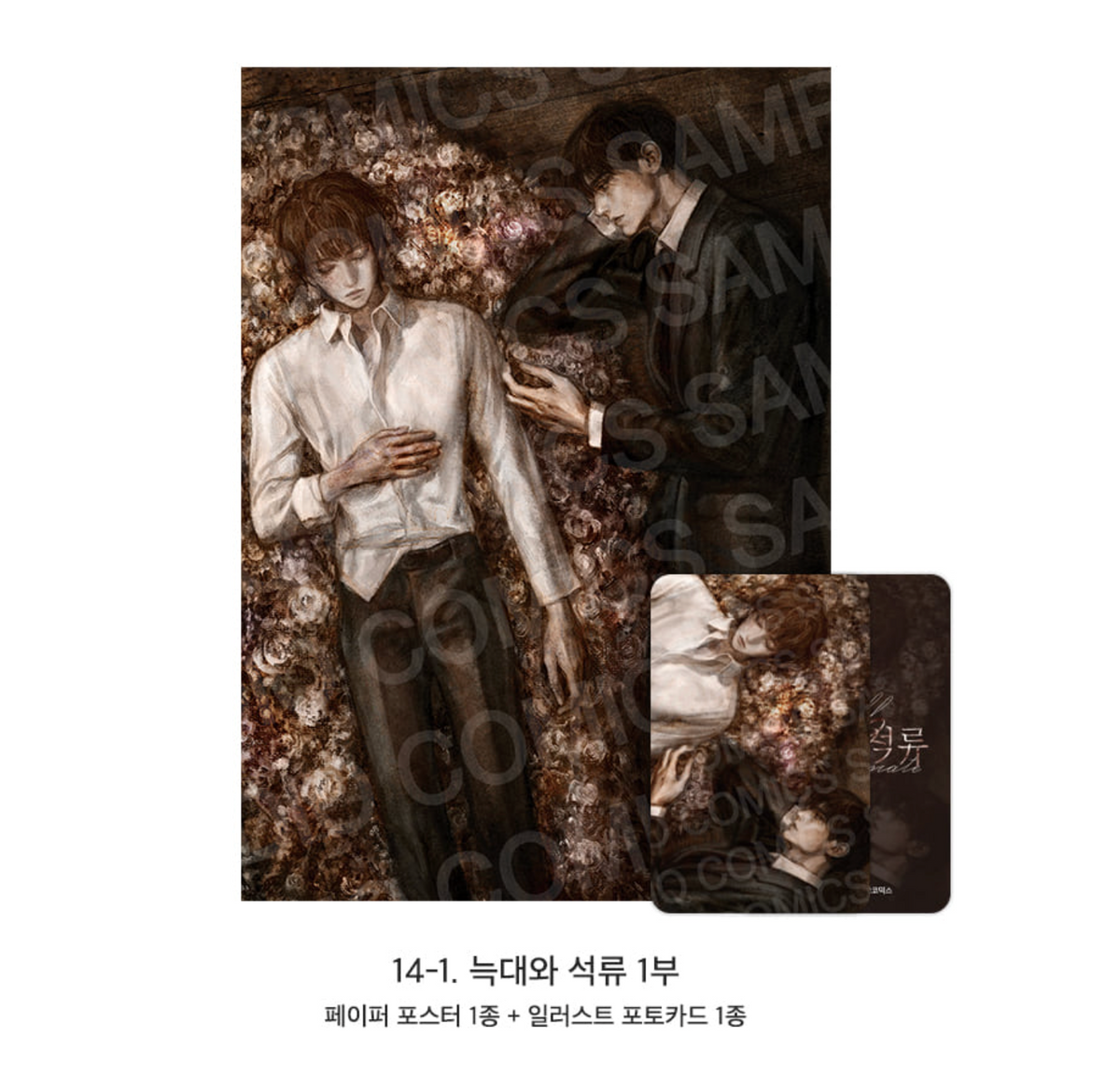 [Pre-order][ACO Autumn Goods] Paper Poster + Photocard : Codename Anastasia, Three Thousand Nights, Bad Life, No Moral... ETC
