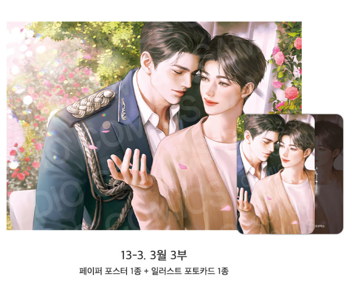 [Pre-order][ACO Autumn Goods] Paper Poster + Photocard : Codename Anastasia, Three Thousand Nights, Bad Life, No Moral... ETC