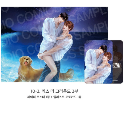 [Pre-order][ACO Autumn Goods] Paper Poster + Photocard : Codename Anastasia, Three Thousand Nights, Bad Life, No Moral... ETC