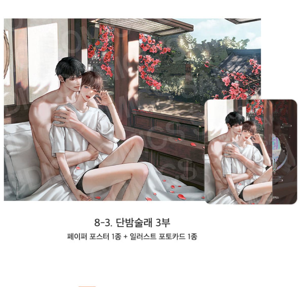 [Pre-order][ACO Autumn Goods] Paper Poster + Photocard : Codename Anastasia, Three Thousand Nights, Bad Life, No Moral... ETC