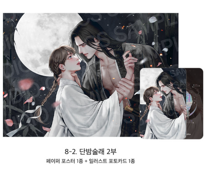 [Pre-order][ACO Autumn Goods] Paper Poster + Photocard : Codename Anastasia, Three Thousand Nights, Bad Life, No Moral... ETC