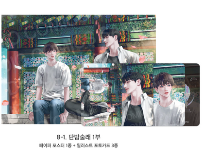 [Pre-order][ACO Autumn Goods] Paper Poster + Photocard : Codename Anastasia, Three Thousand Nights, Bad Life, No Moral... ETC
