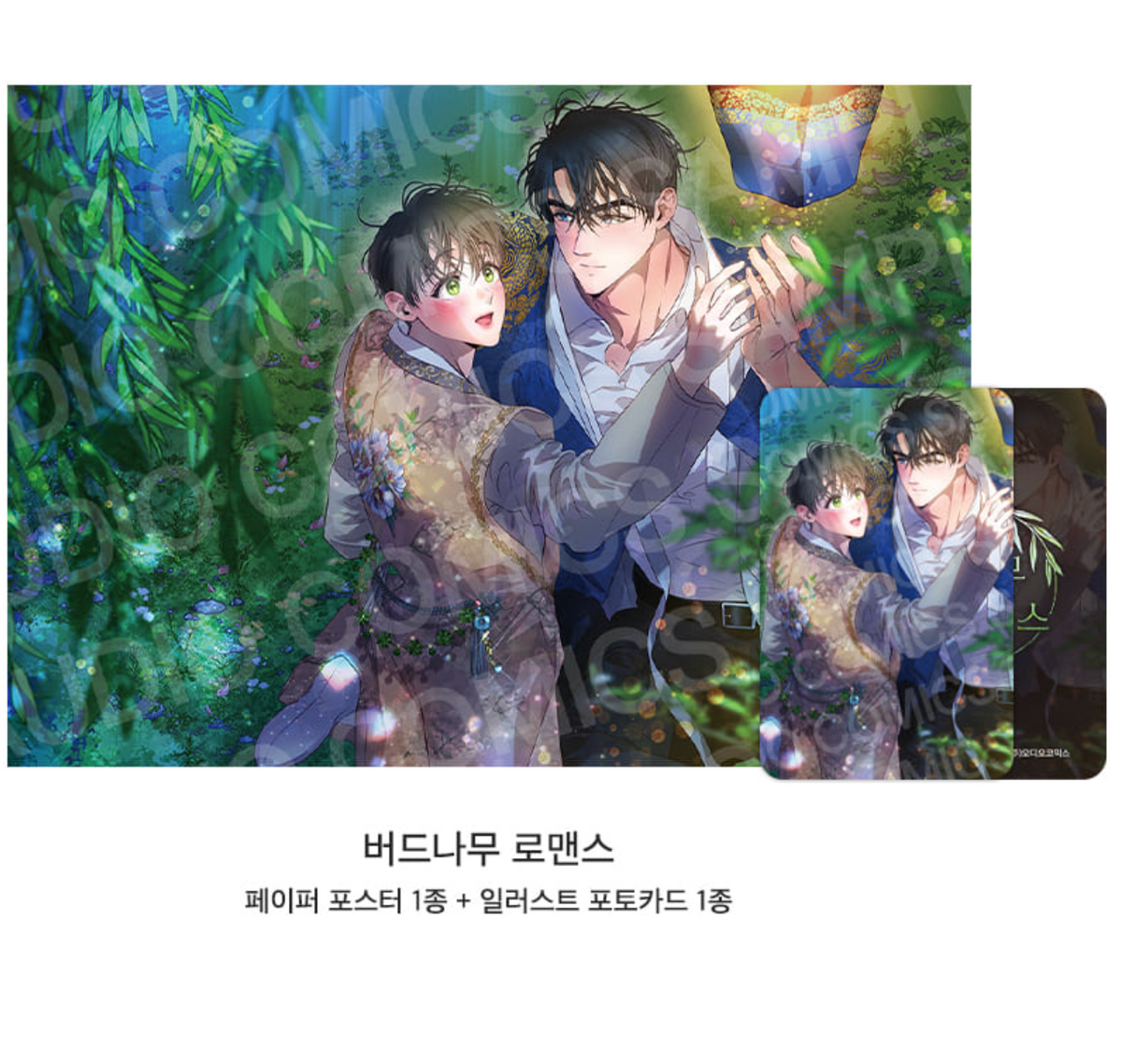 [Pre-order][ACO Autumn Goods] Paper Poster + Photocard : Codename Anastasia, Three Thousand Nights, Bad Life, No Moral... ETC