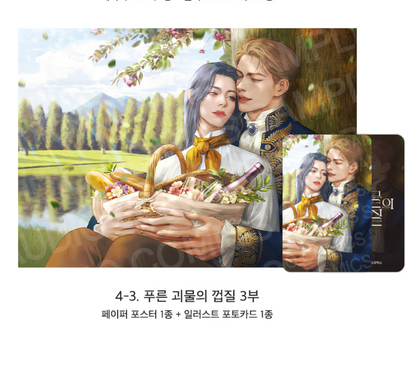 [Pre-order][ACO Autumn Goods] Paper Poster + Photocard : Codename Anastasia, Three Thousand Nights, Bad Life, No Moral... ETC