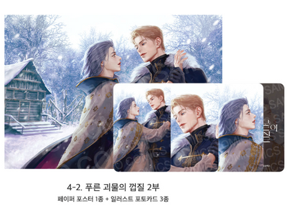 [Pre-order][ACO Autumn Goods] Paper Poster + Photocard : Codename Anastasia, Three Thousand Nights, Bad Life, No Moral... ETC