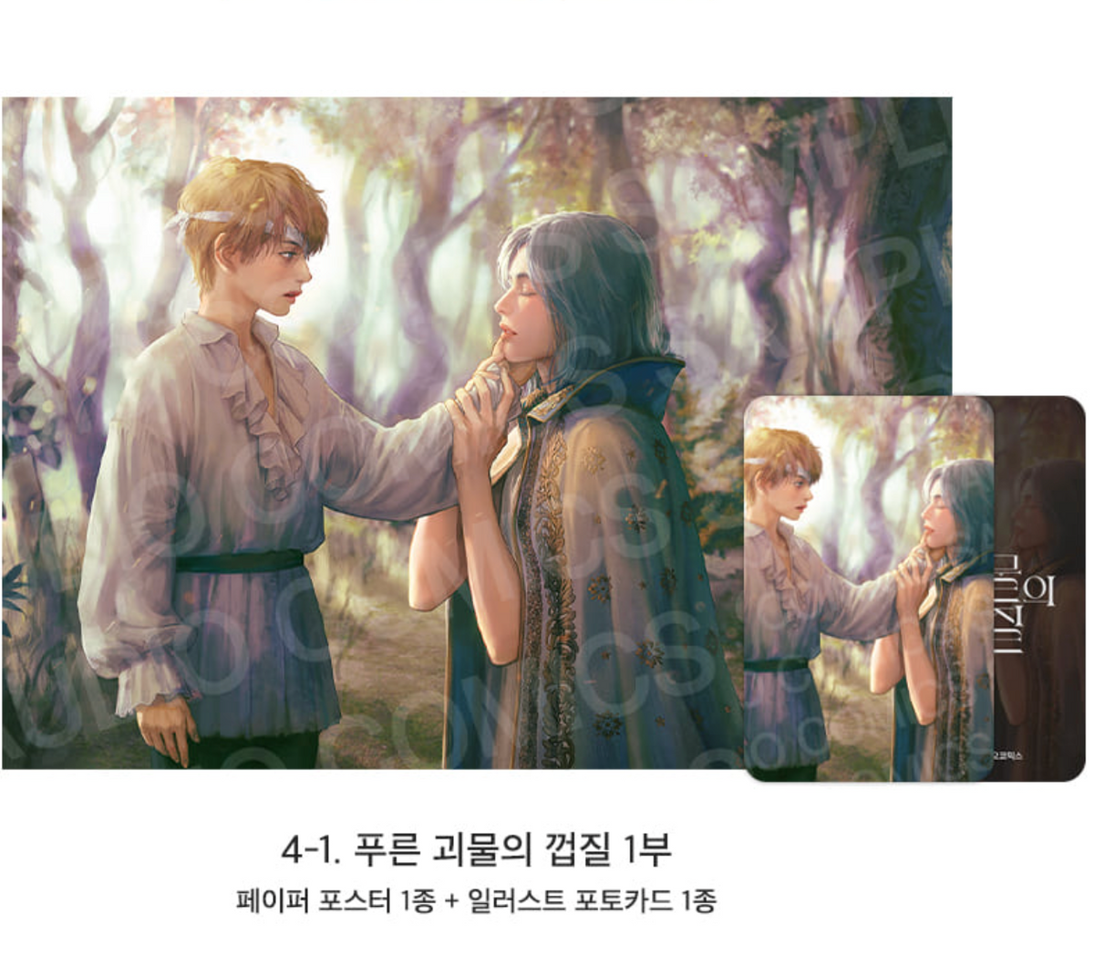 [Pre-order][ACO Autumn Goods] Paper Poster + Photocard : Codename Anastasia, Three Thousand Nights, Bad Life, No Moral... ETC
