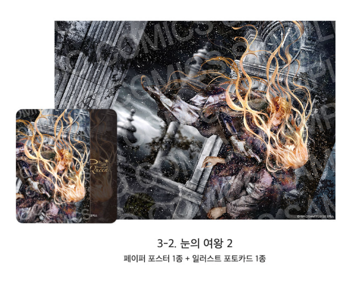 [Pre-order][ACO Autumn Goods] Paper Poster + Photocard : Codename Anastasia, Three Thousand Nights, Bad Life, No Moral... ETC