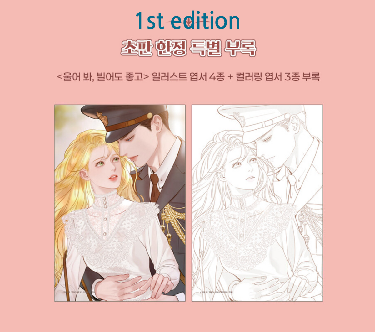 [1st Edition] Cry, or Better Yet, Beg : Coloring Book