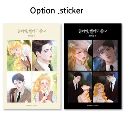 [1st Edition] Cry, or Better Yet, Beg : Coloring Book