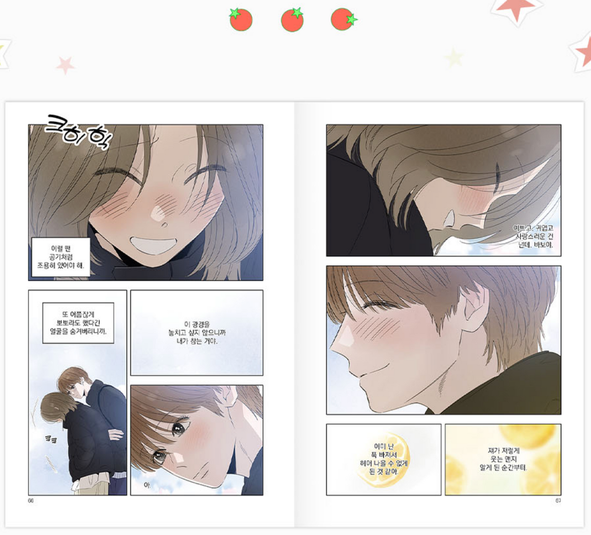 [Limited Edition] Red as a Tomato! : vol.7 - vol.8 special edition