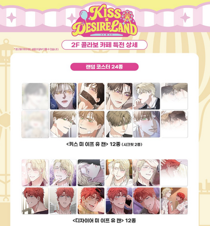 [POP-UP] Kiss × Desire Land : collaboration cafe MD 12 Coasters