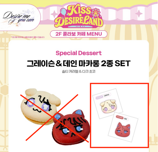 [POP-UP] Kiss × Desire Land : Desire Me If You Can : collaboration cafe MD 2 Deco pick
