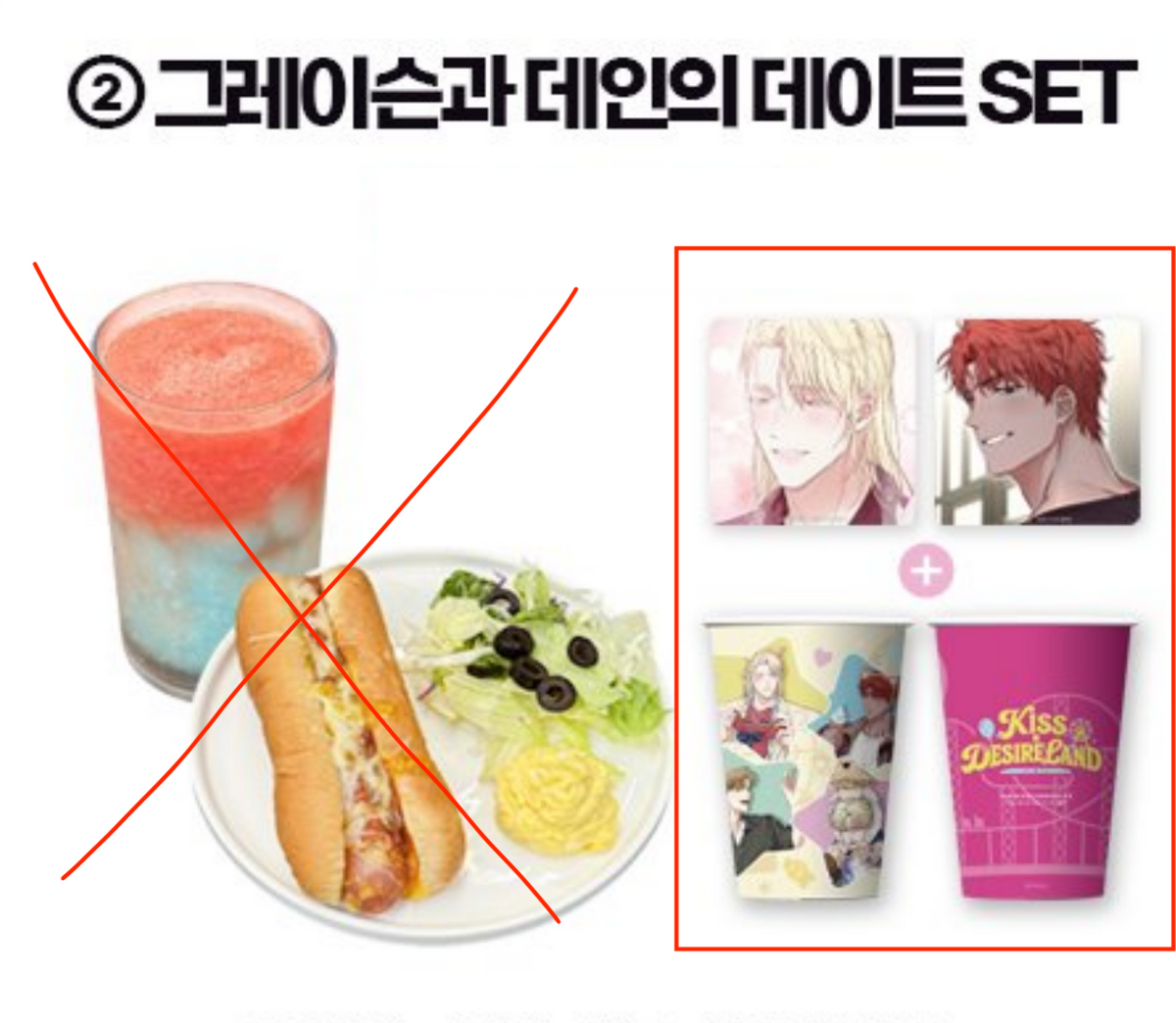[POP-UP] Kiss × Desire Land : Desire Me If You Can : collaboration cafe MD 2 Paper Coasters + Paper Cup