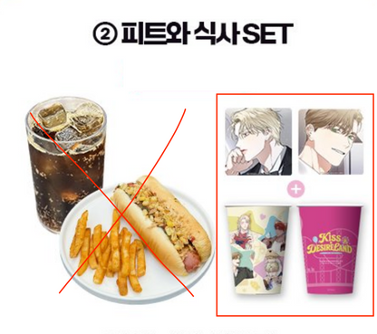[POP-UP] Kiss × Desire Land : Kiss Me If You Can : collaboration cafe MD 2 Paper Coasters + Paper Cup