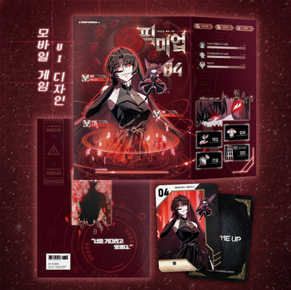 [1st edition] Pick Me Up! : Comic Book vol.4
