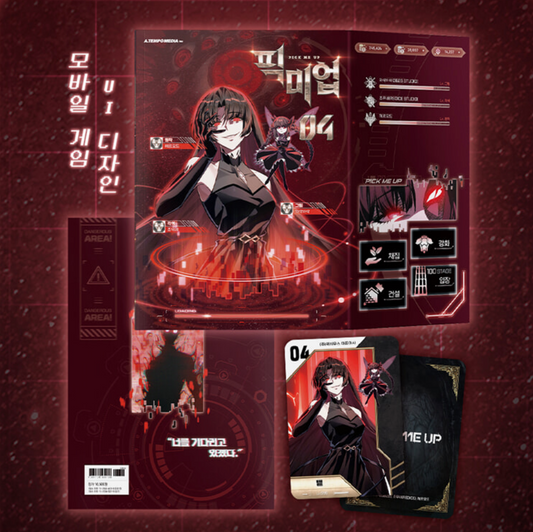 [1st edition] Pick Me Up! : Comic Book vol.4