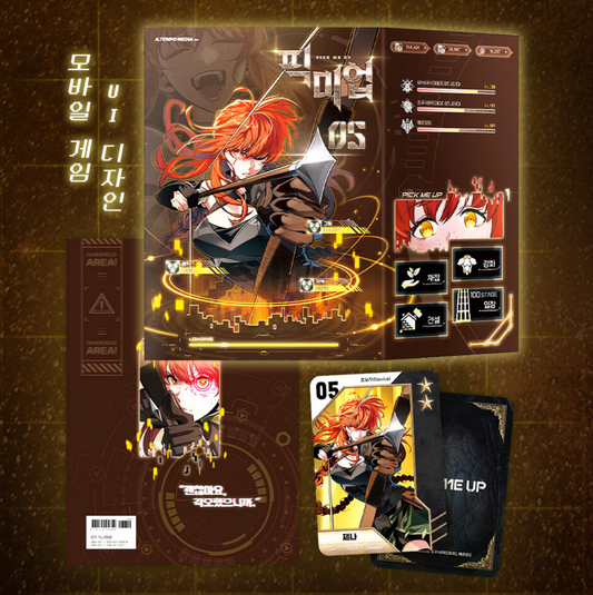 [1st edition] Pick Me Up! : Comic Book vol.5