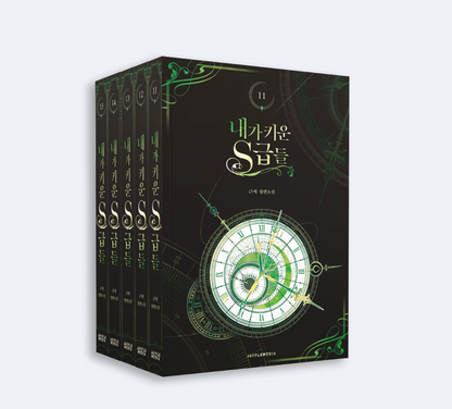 [Pre-order][Special edition] My S-Class Hunters : novel 11-15 Set