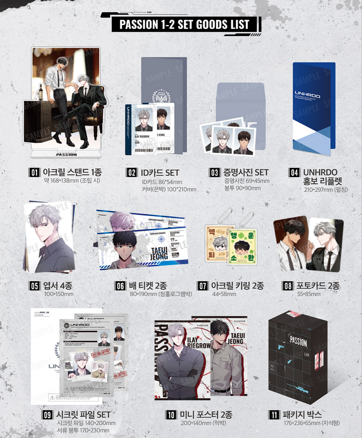 [pre-order][Limited Edition] PASSION : Comic Book vol.1 - vol.2 Special Edition