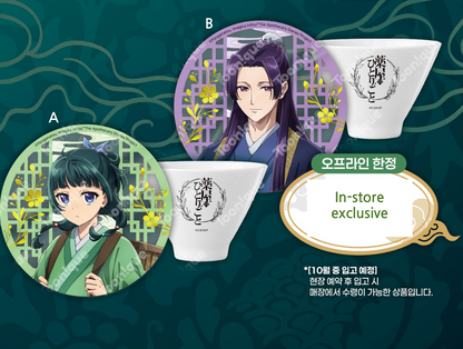 [Toonique Cafe] The Apothecary Diaries(Kusuriya no Hitorigoto) : Tea Set