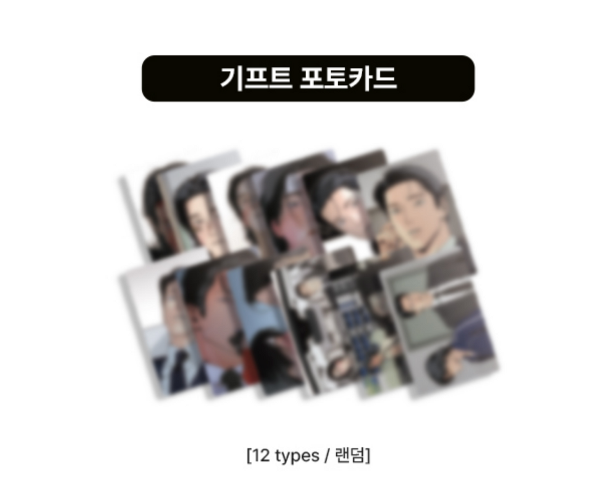 [LEBOM CAFE] Master-Peace : Special Gift Photocards