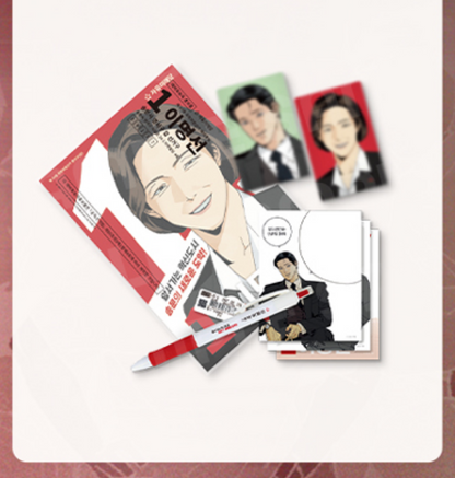 [LEBOM CAFE] Master-Peace : Lee Myeong-seon Election package