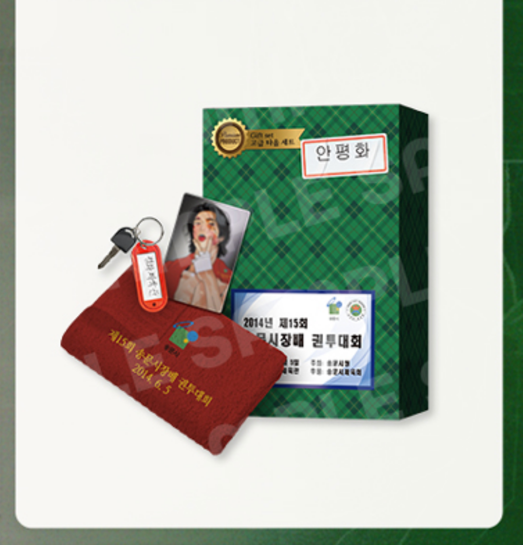 [LEBOM CAFE] Master-Peace : Songmun Market Boxing Tournament Commemorative Towel Set