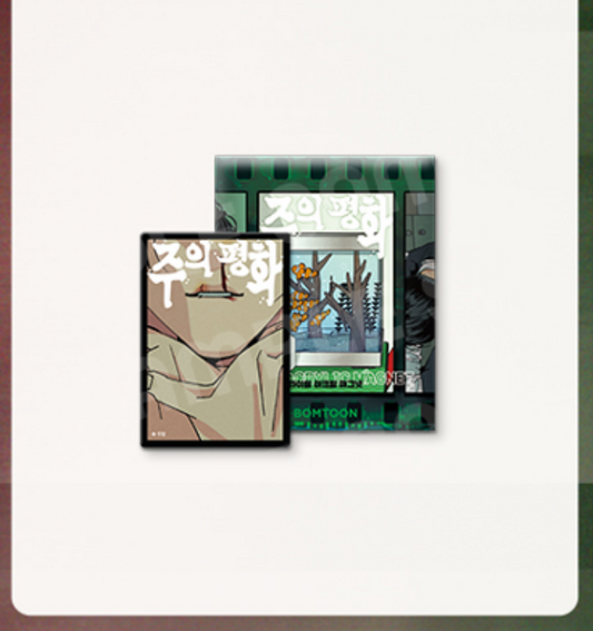 [LEBOM CAFE] Master-Peace : Title Acrylic Magnet