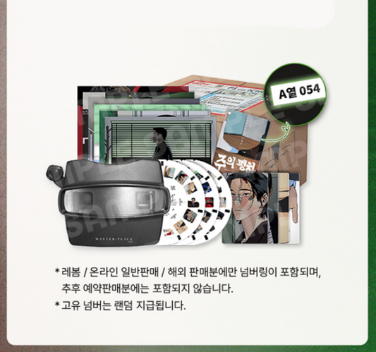 [LEBOM CAFE] Master-Peace : View Masterpiece Package