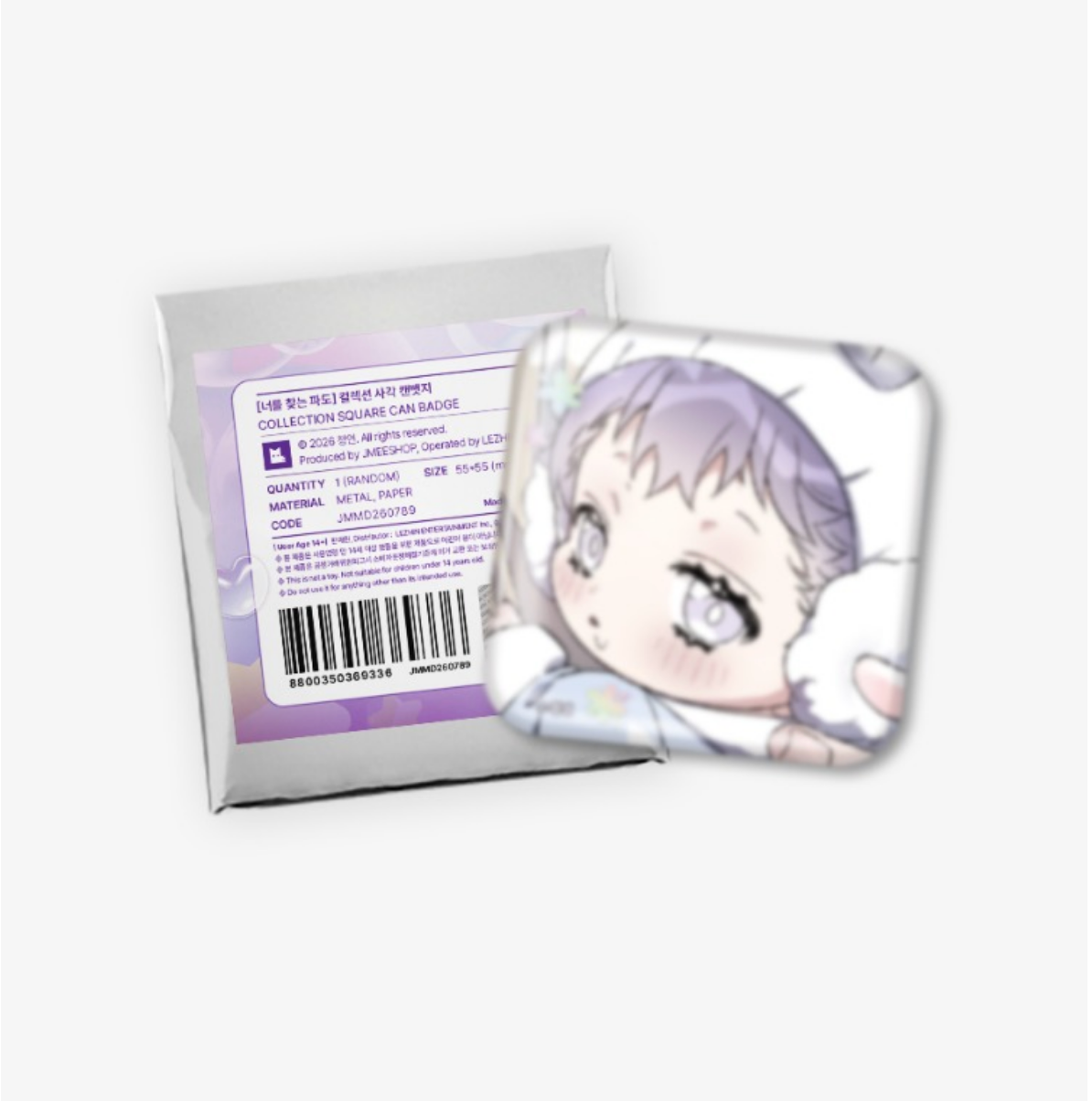 Surge Towards You : COLLECTION SQUARE CAN BADGE