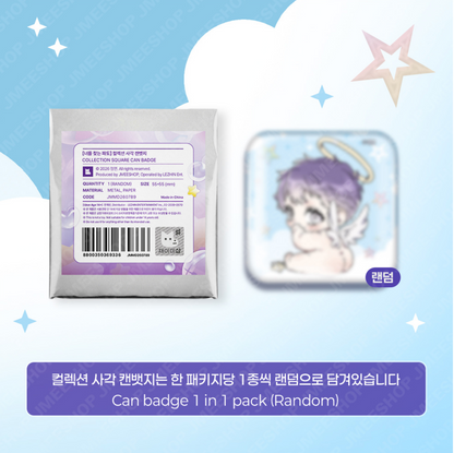 Surge Towards You : COLLECTION SQUARE CAN BADGE