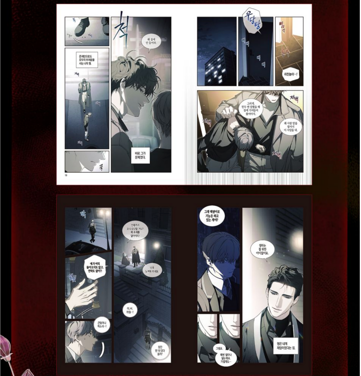 [Pre-order] The Disaster's Courting : Special Edition