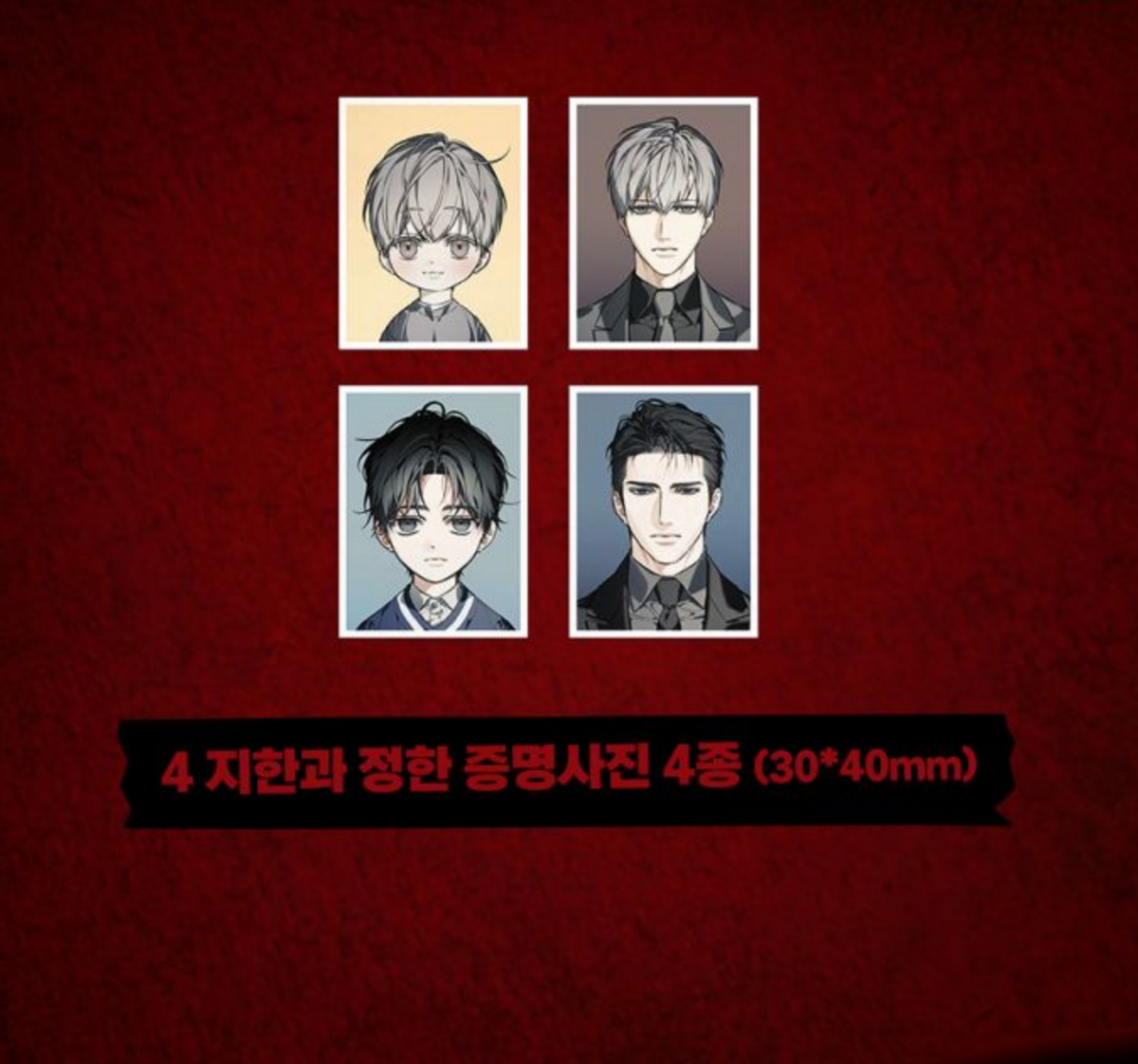 [Pre-order] The Disaster's Courting : Special Edition