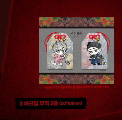 [Pre-order] The Disaster's Courting : Special Edition