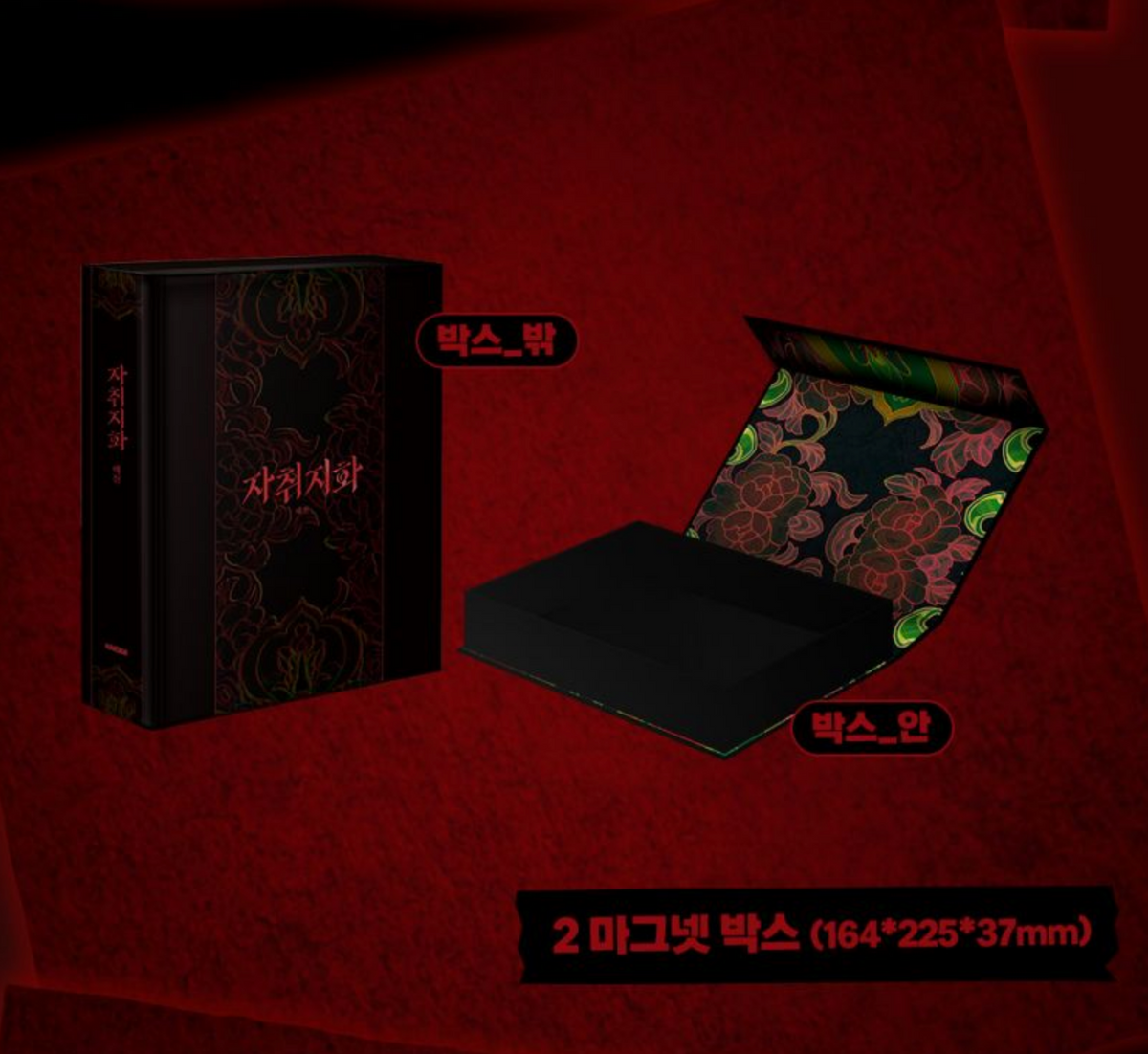 [Pre-order] The Disaster's Courting : Special Edition