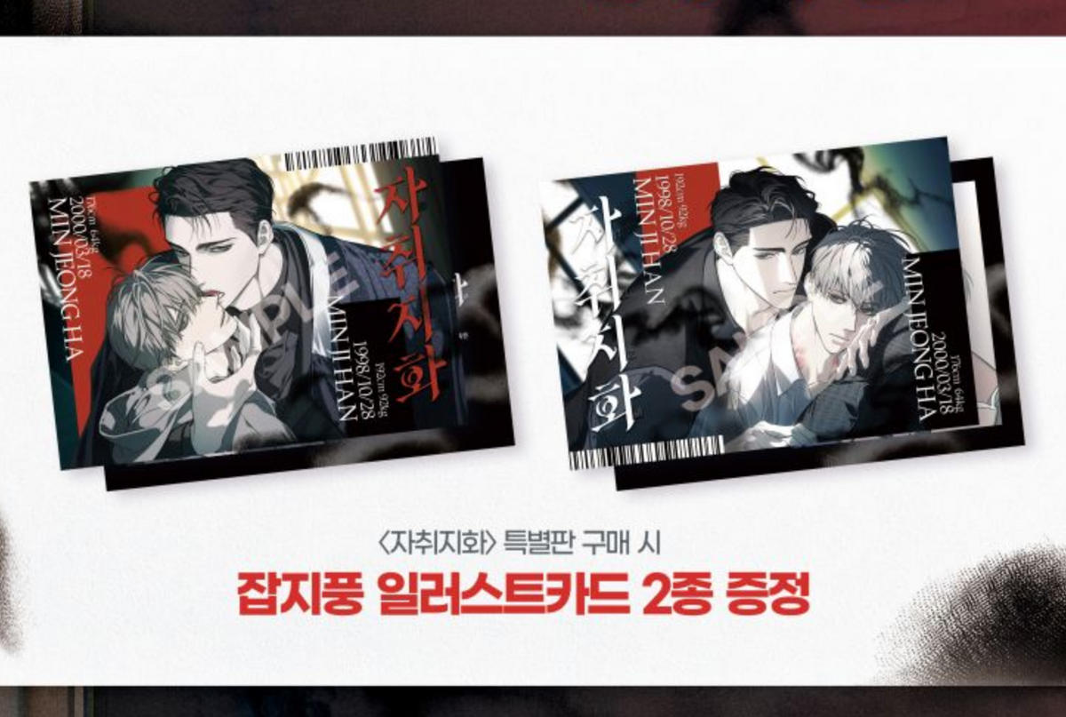 [Pre-order][animate ver.] The Disaster's Courting : Special Edition