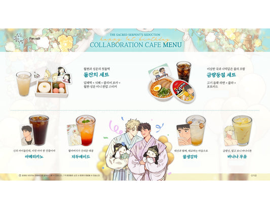 [Fantazit Cafe] The Sacred Serpent's Seduction :  Food and Drink Merchandise